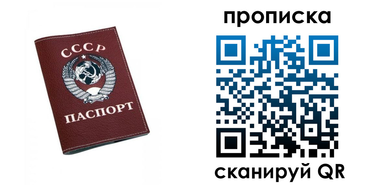 прописка для кредита в Алдане