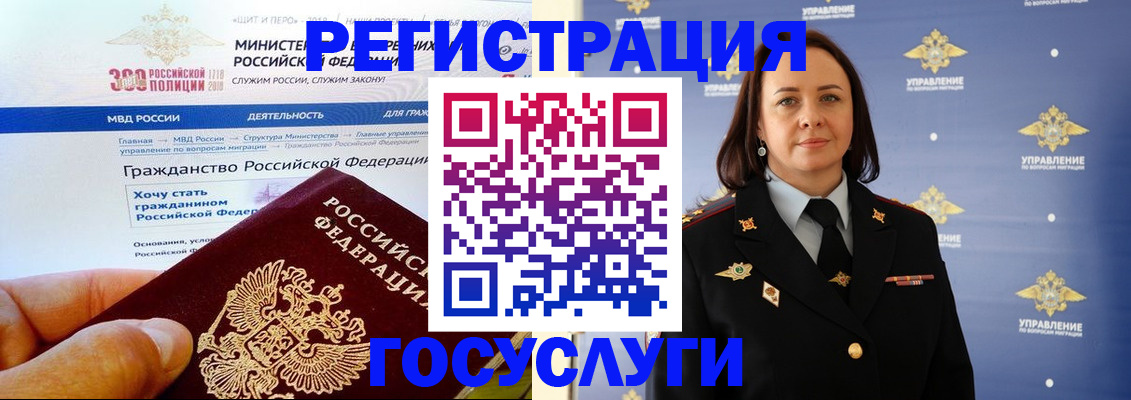 прописка для работы в Алдане