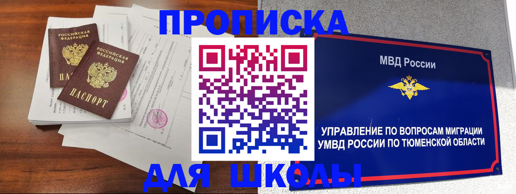 временная регистрация в Алдане